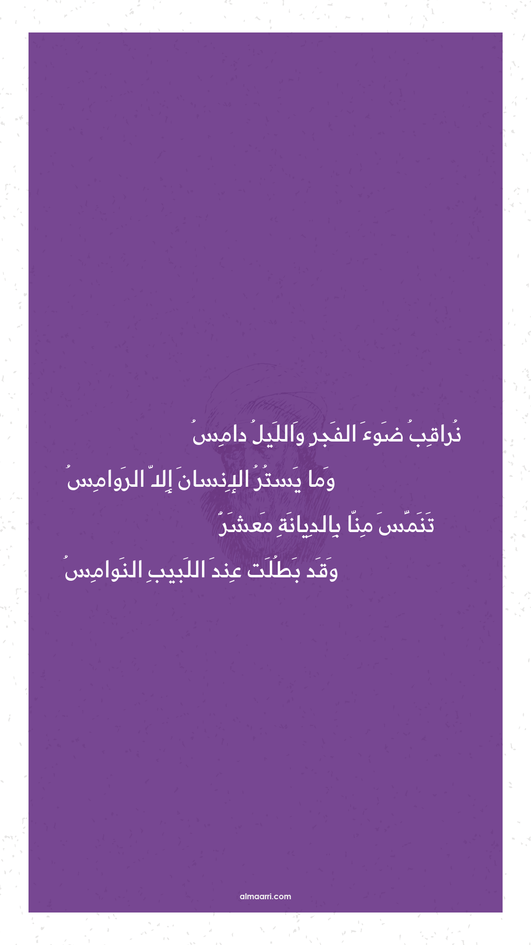 نراقب ضوء الفجر والليل دامس
