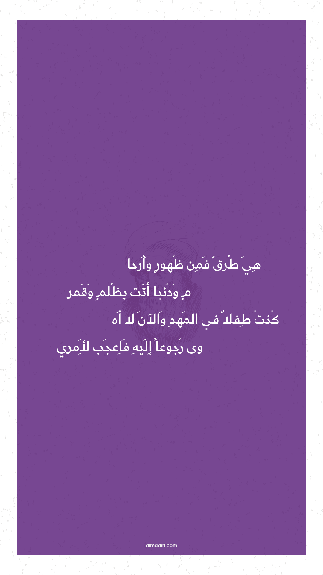 هي طرق فمن ظهور وأرحا