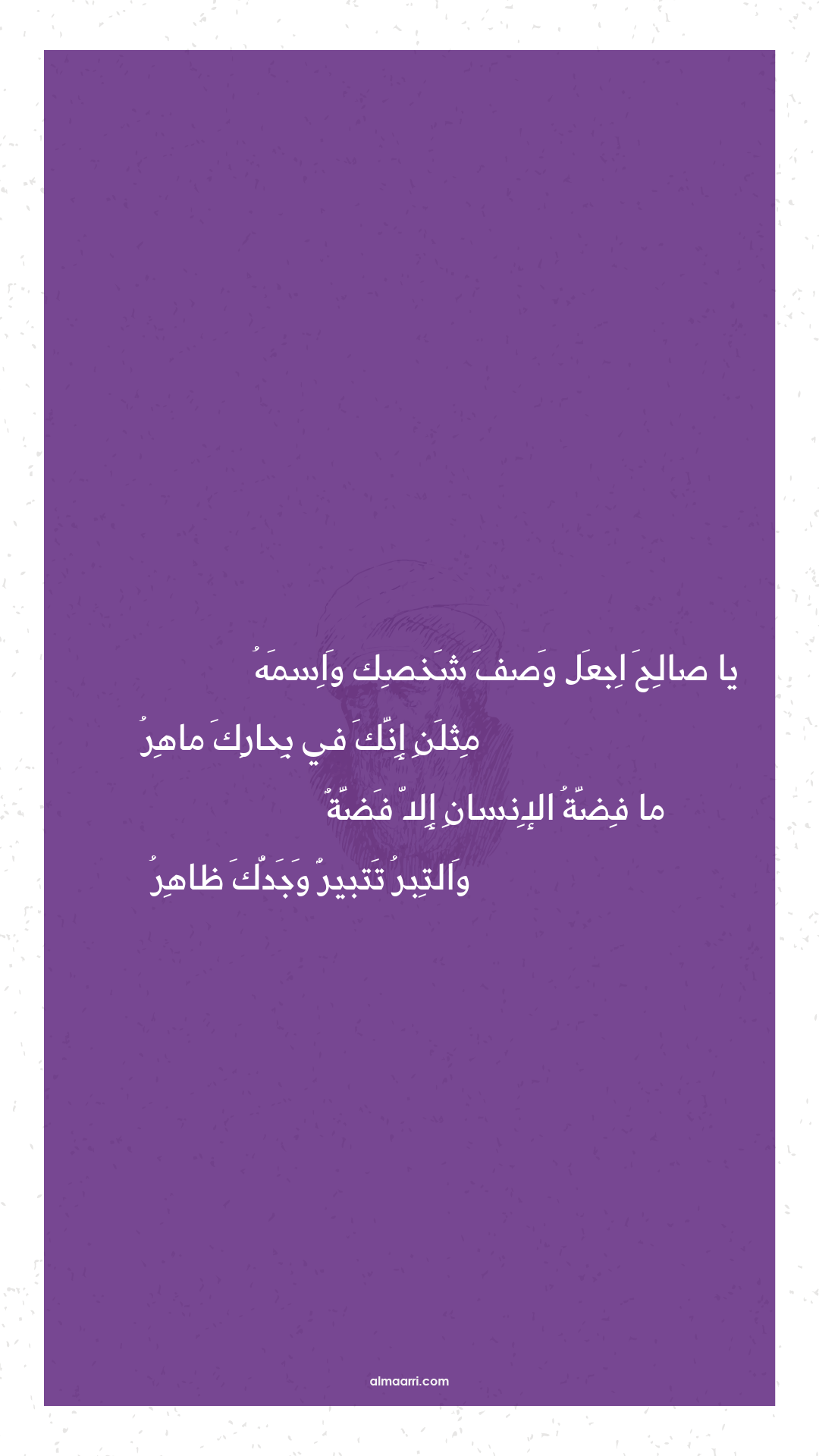 يا صالح اجعل وصف شخصك واسمه