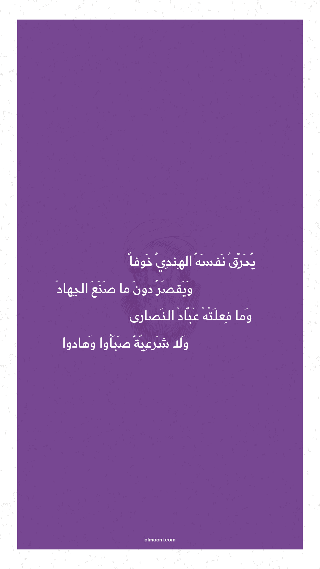 يحرق نفسه الهندي خوفا