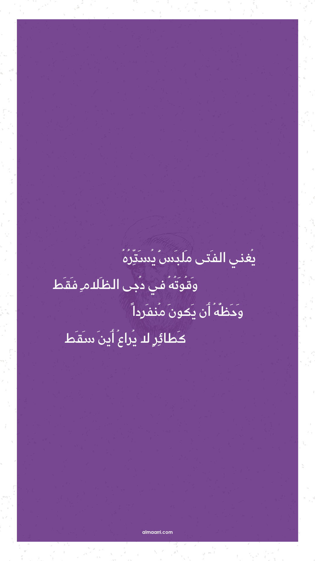 يغني الفتى ملبس يستره