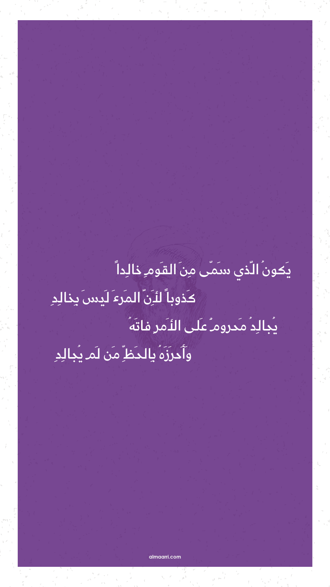 يكون الذي سمى من القوم خالدا