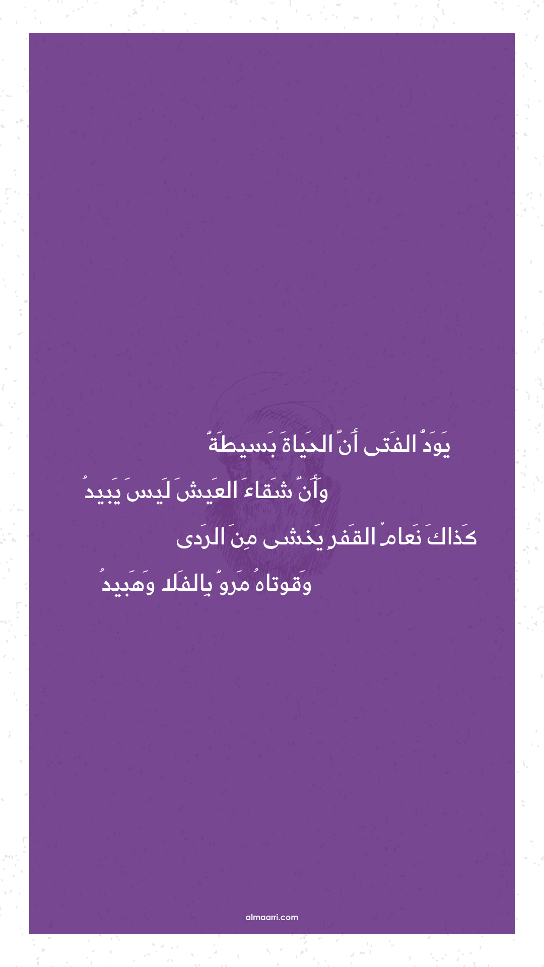 يود الفتى أن الحياة بسيطة